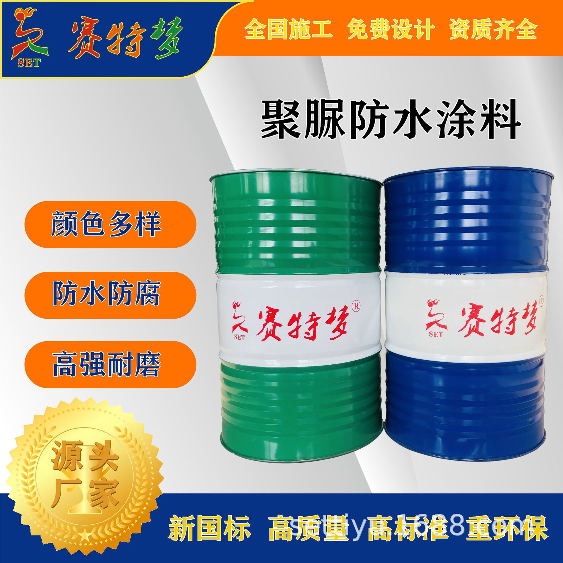 聚脲地坪防腐聚脲楼顶防水