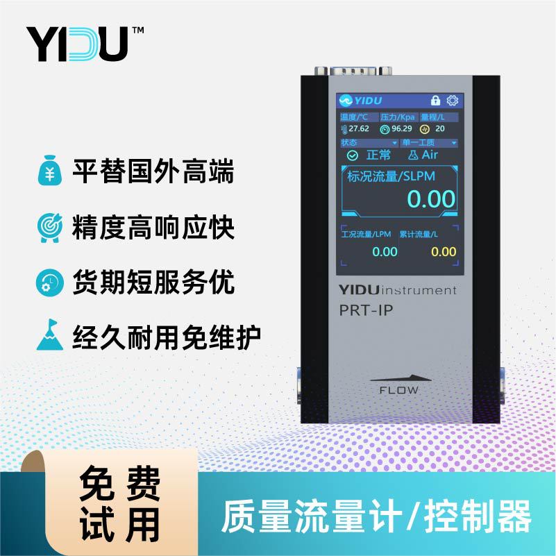 适用高校气体流量计量流量计层流压差式带触摸屏数字显示易度智能